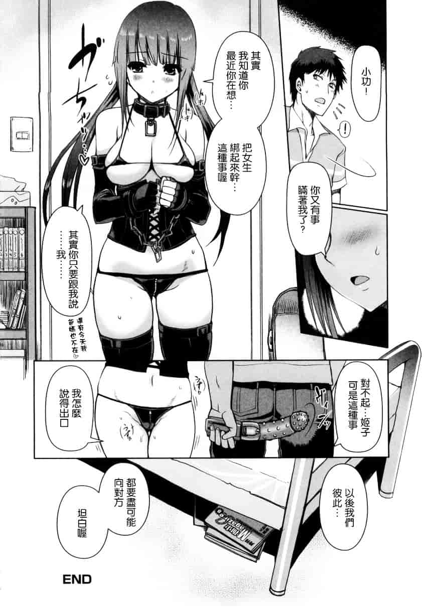 [木谷椎] 妹スワップ_第6集