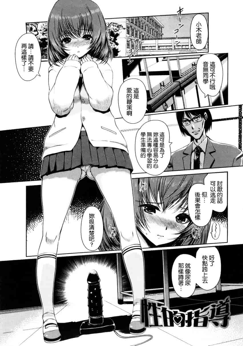 [木谷椎] 妹スワップ_第6集
