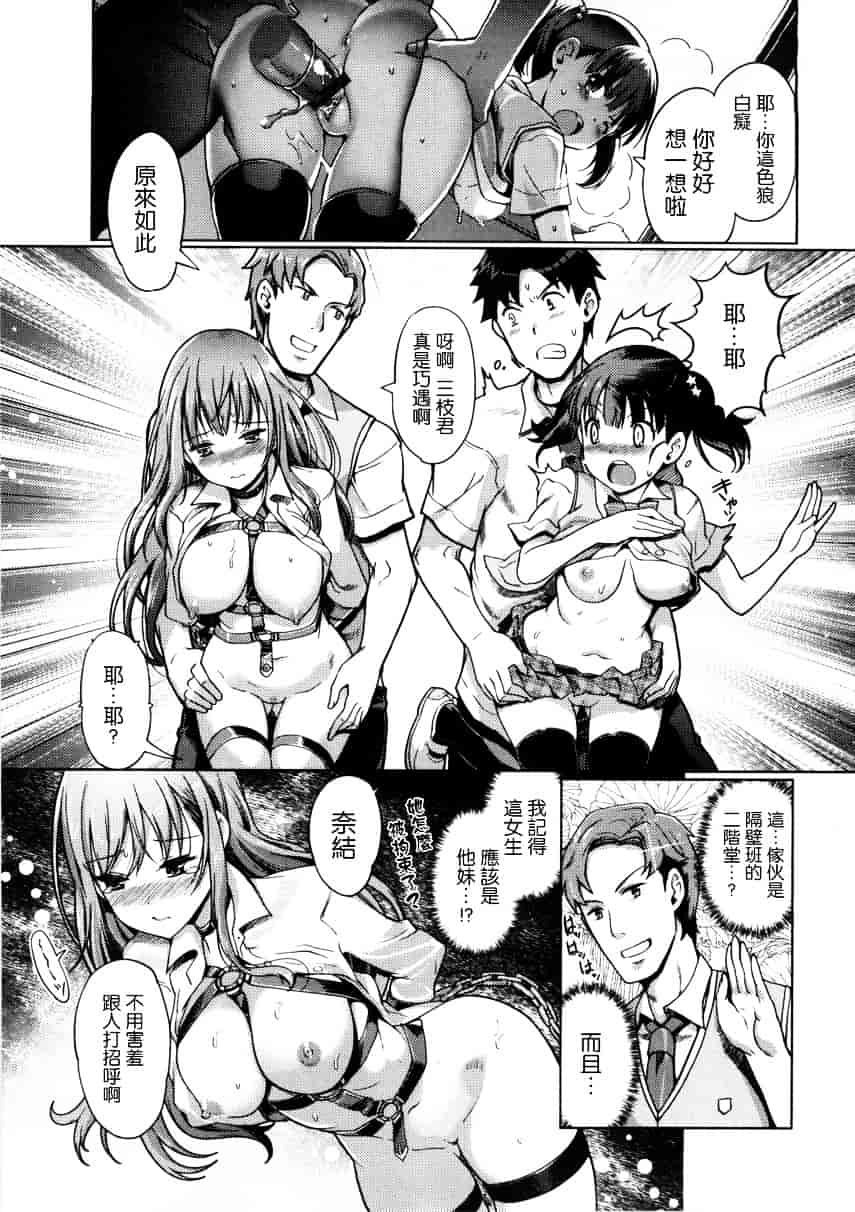 [木谷椎] 妹スワップ_第1集