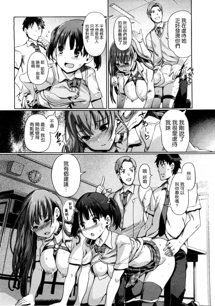 [木谷椎] 妹スワップ_第1集