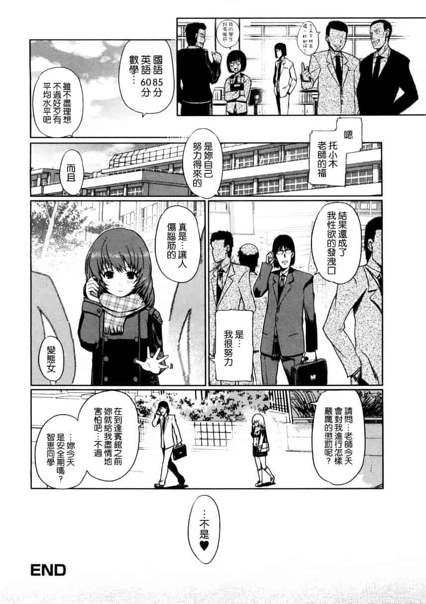 [木谷椎] 妹スワップ_第7集