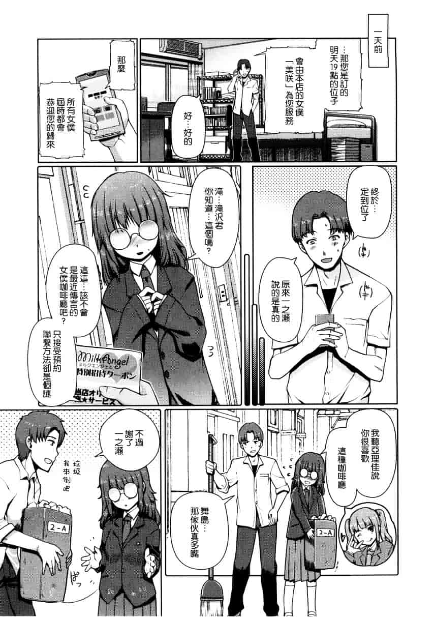 [木谷椎] 妹スワップ_第7集