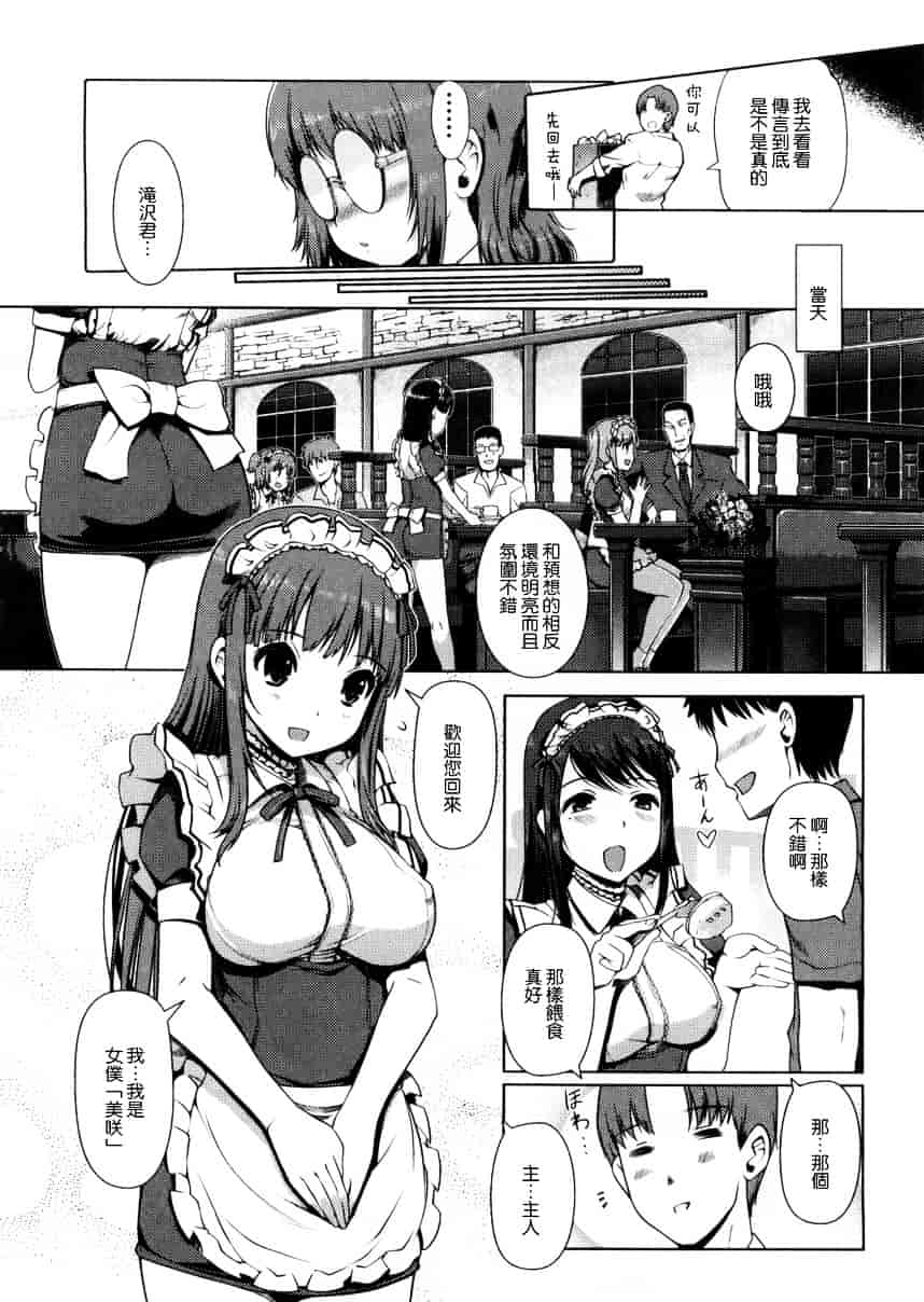 [木谷椎] 妹スワップ_第7集