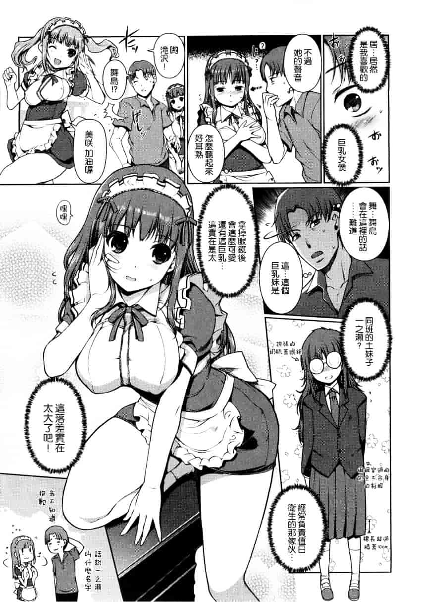 [木谷椎] 妹スワップ_第7集