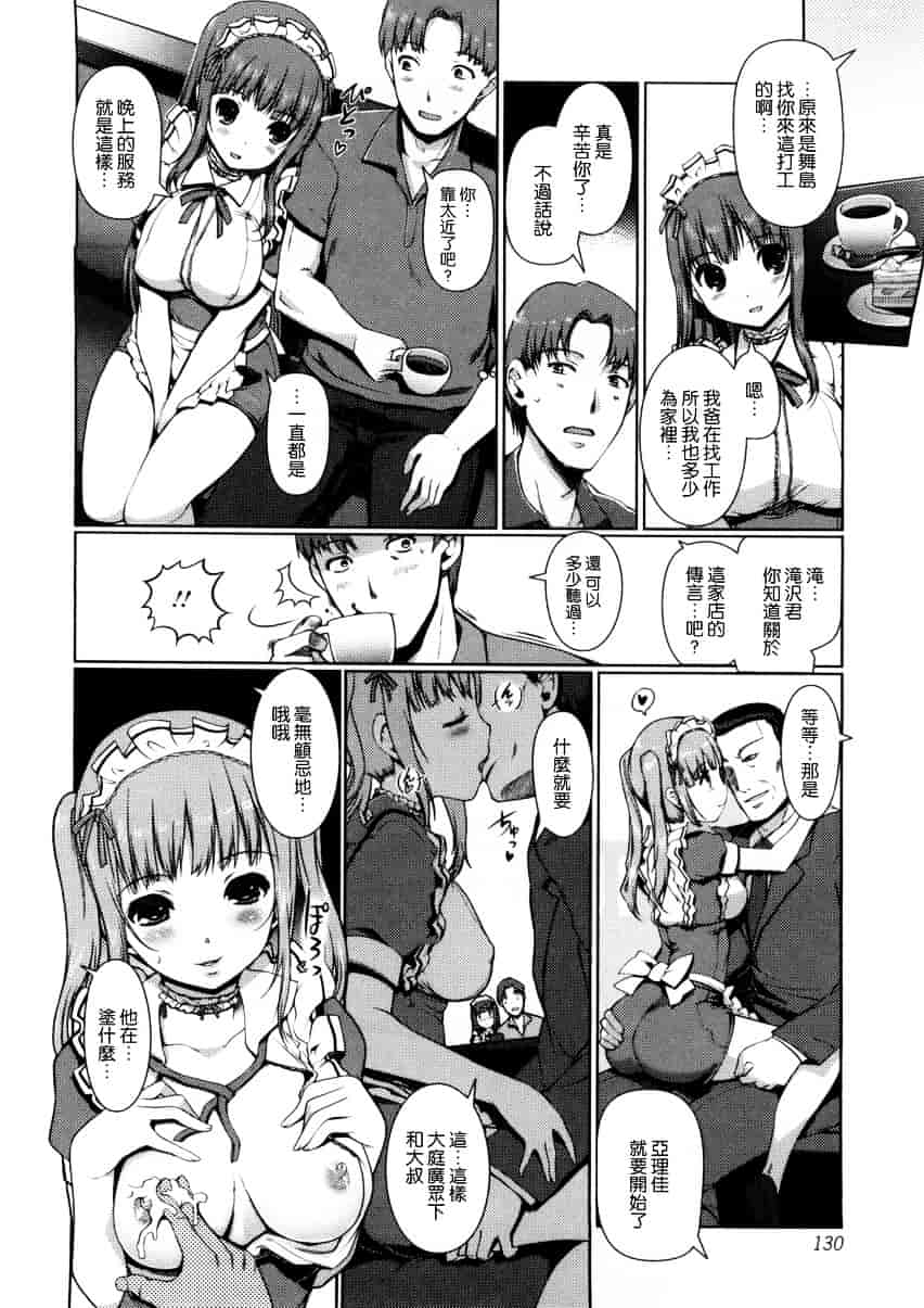 [木谷椎] 妹スワップ_第7集