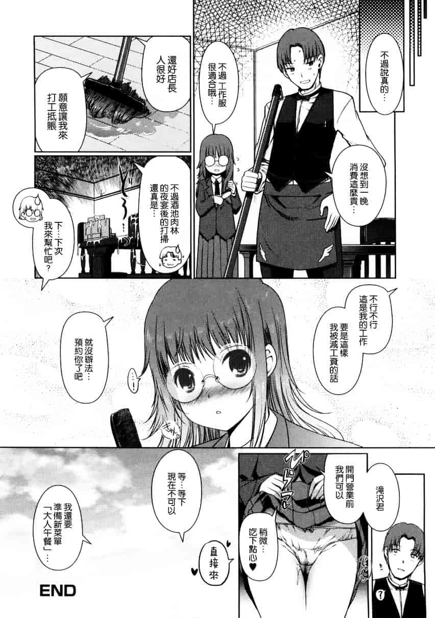 [木谷椎] 妹スワップ_第8集