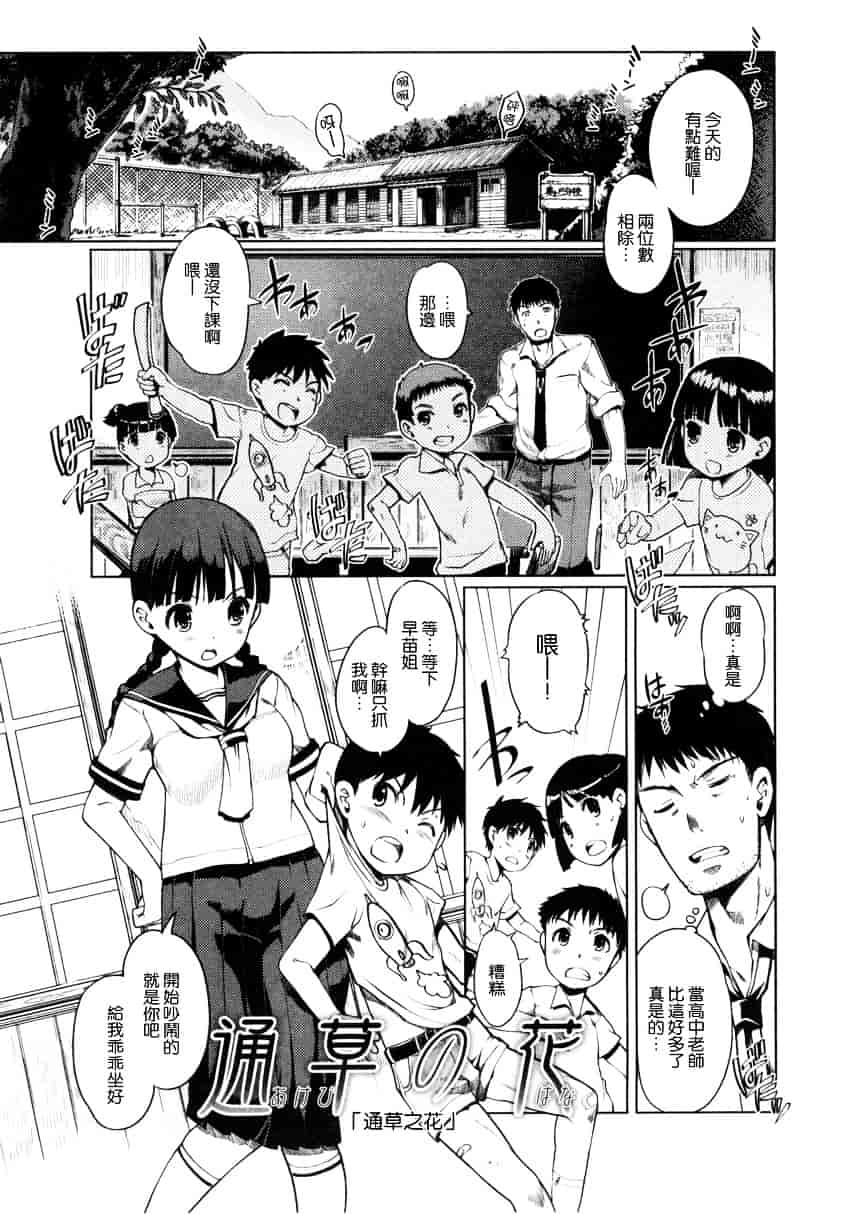 [木谷椎] 妹スワップ_第8集