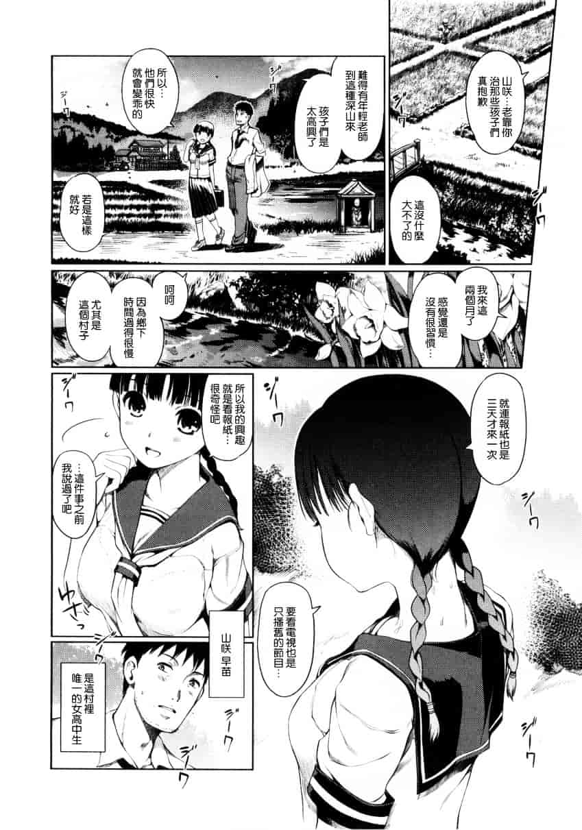 [木谷椎] 妹スワップ_第8集