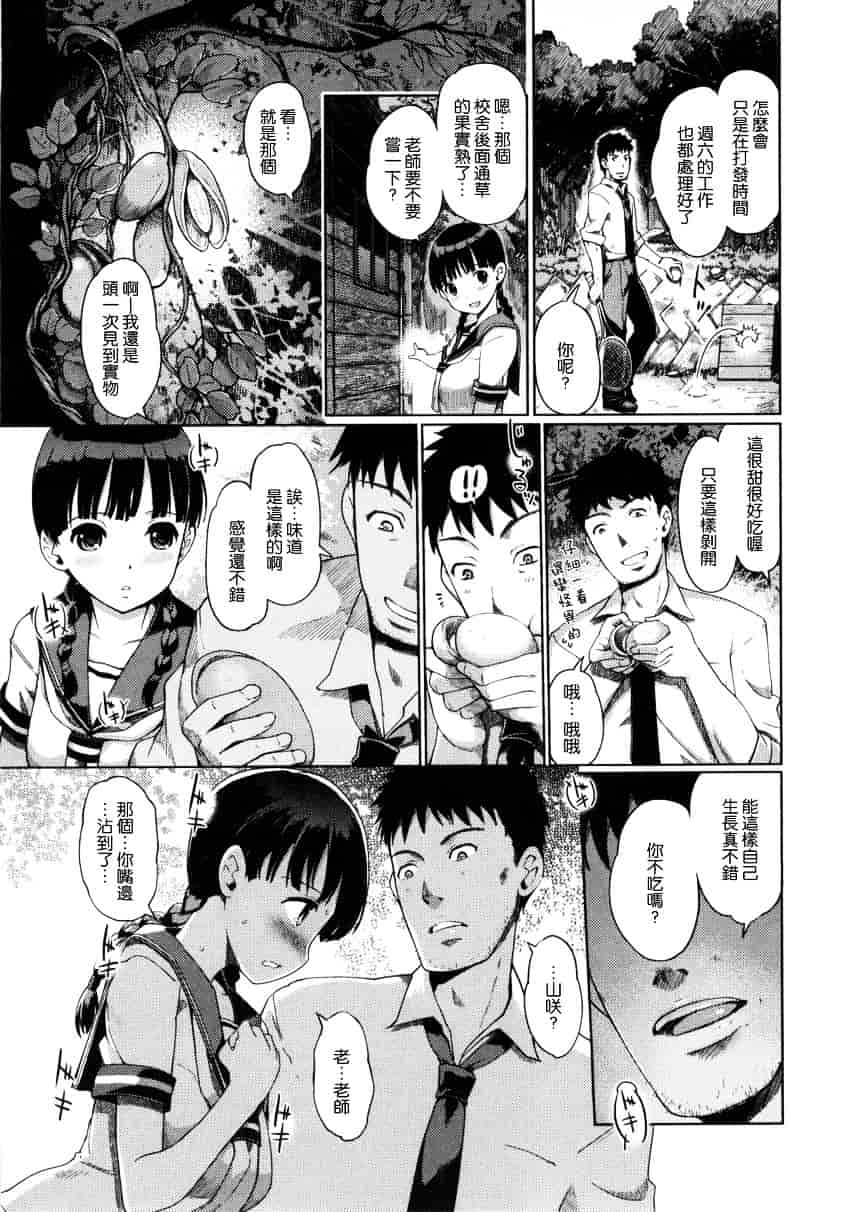 [木谷椎] 妹スワップ_第8集