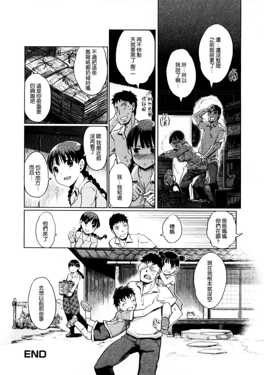 [木谷椎] 妹スワップ_第9集