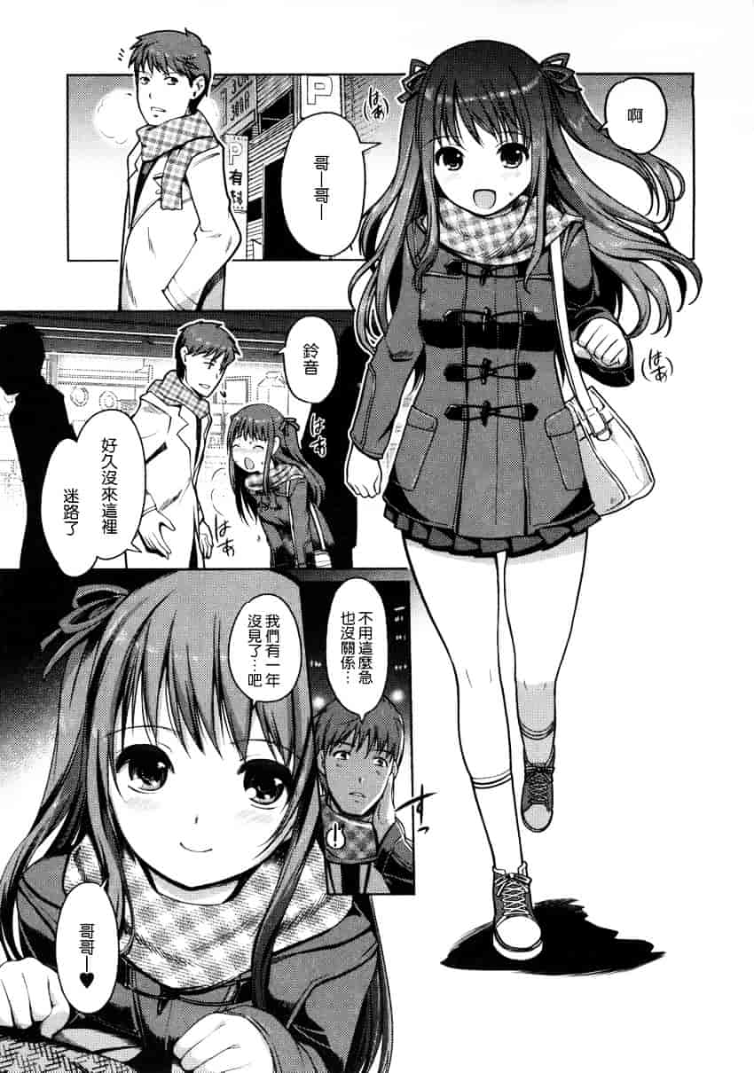 [木谷椎] 妹スワップ_第9集