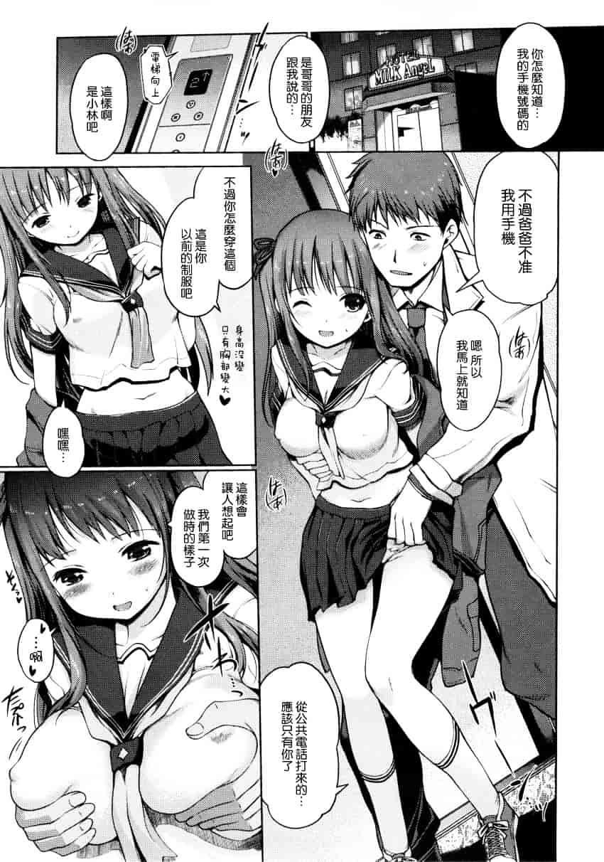 [木谷椎] 妹スワップ_第9集