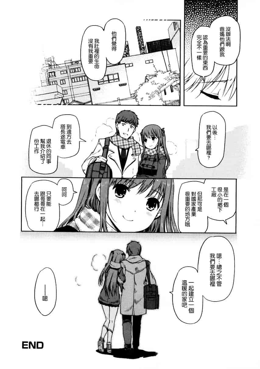 [木谷椎] 妹スワップ_第9集
