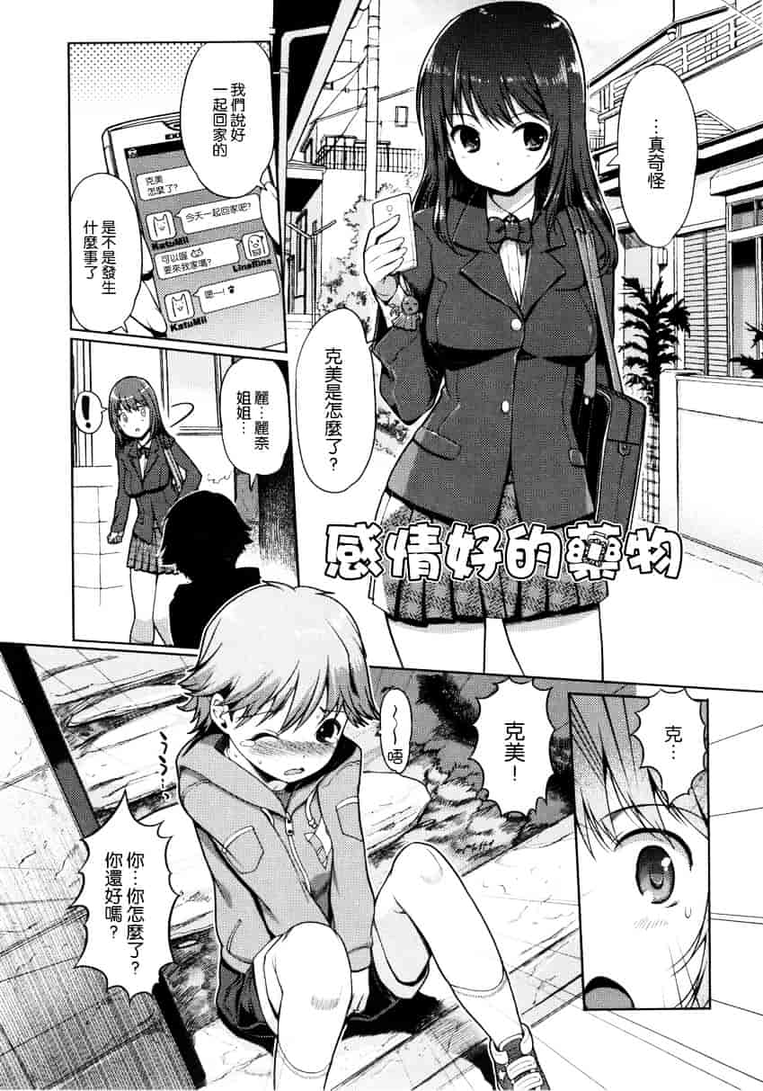 [木谷椎] 妹スワップ_第9集