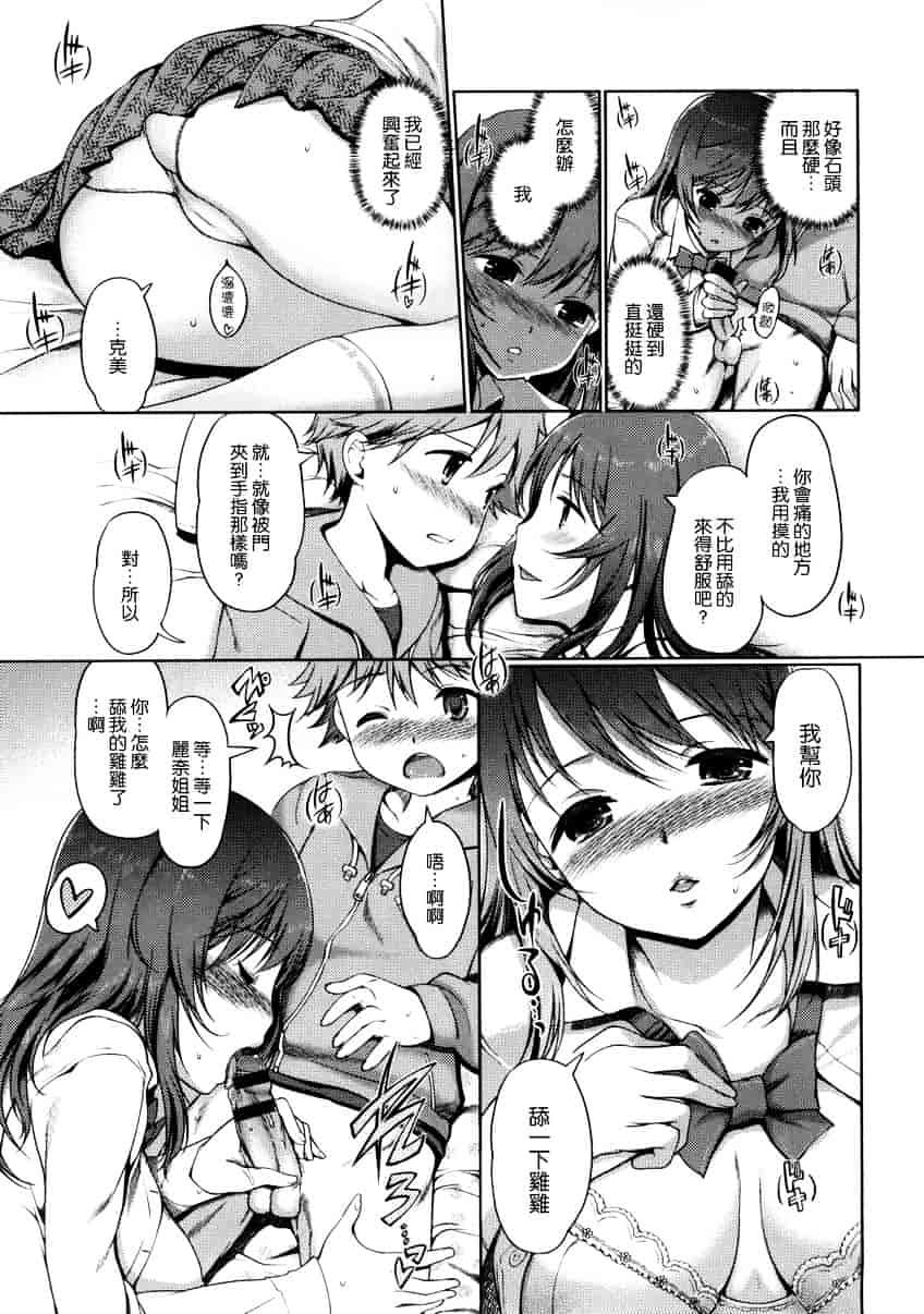 [木谷椎] 妹スワップ_第10集