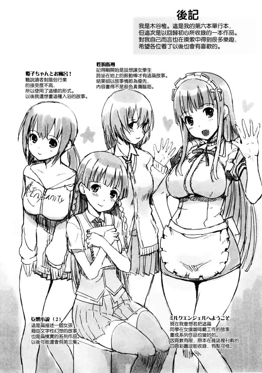[木谷椎] 妹スワップ_第10集