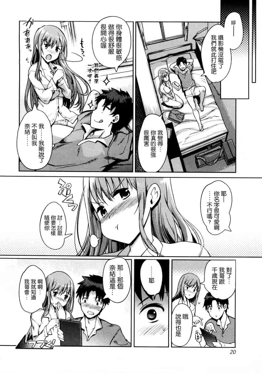 [木谷椎] 妹スワップ_第2集