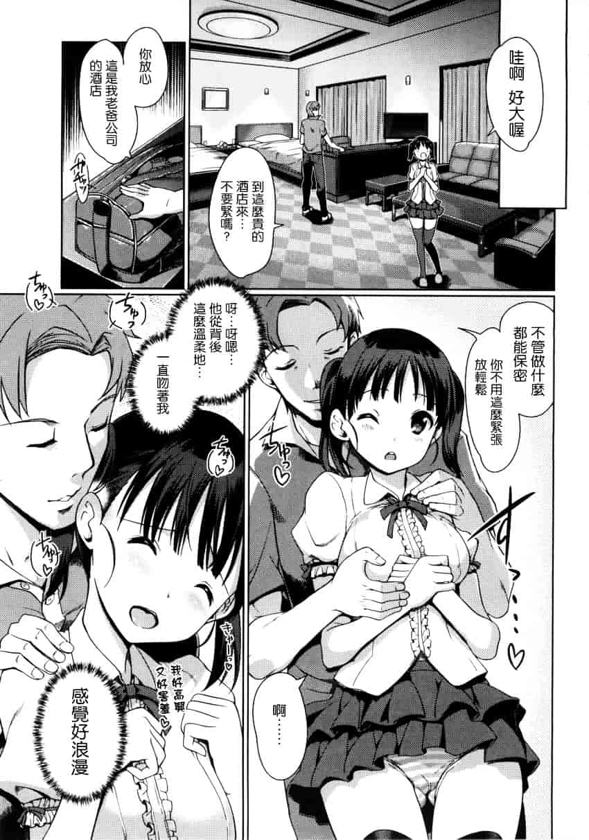 [木谷椎] 妹スワップ_第2集