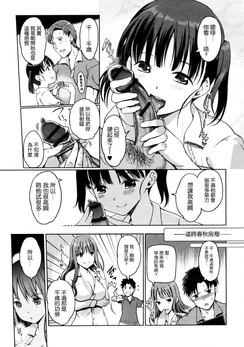 [木谷椎] 妹スワップ_第2集