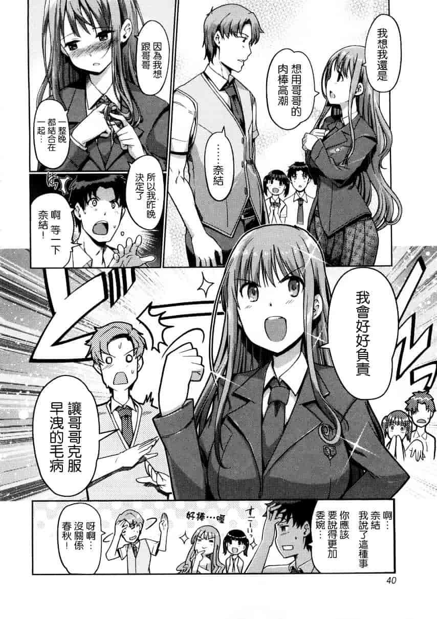 [木谷椎] 妹スワップ_第3集