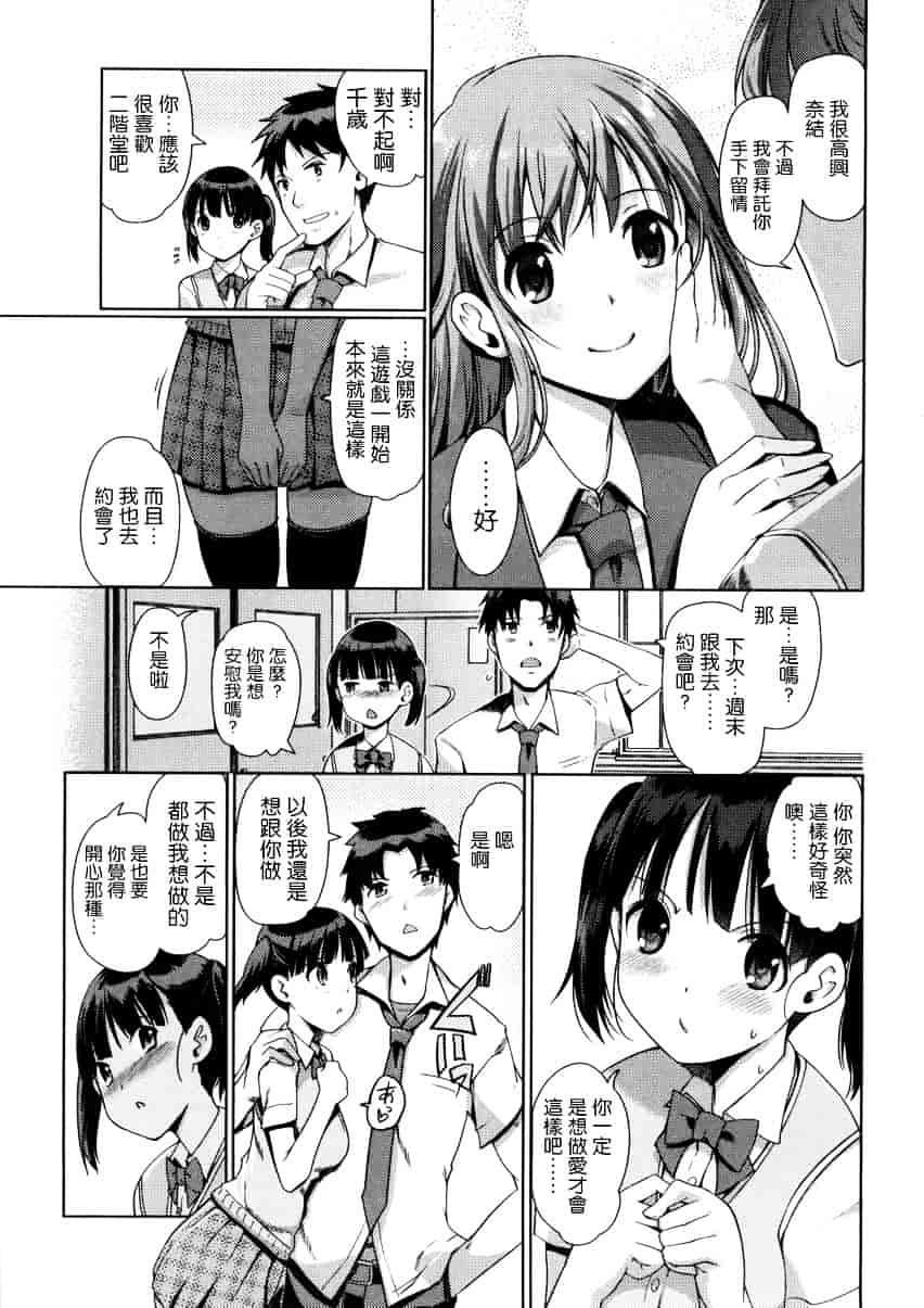 [木谷椎] 妹スワップ_第3集