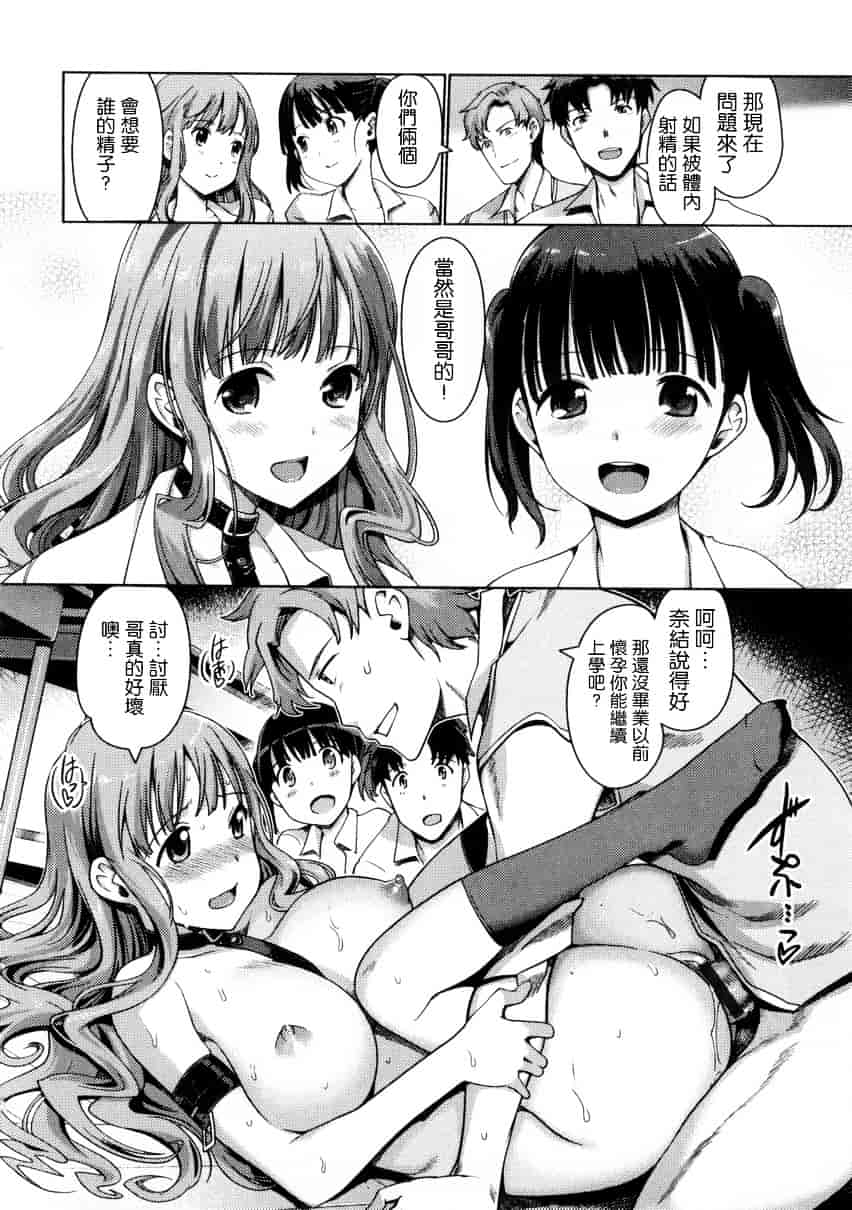 [木谷椎] 妹スワップ_第3集