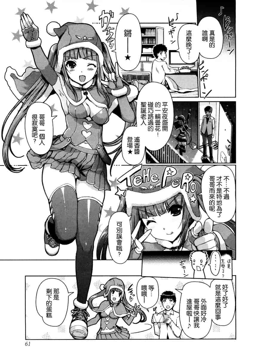[木谷椎] 妹スワップ_第4集