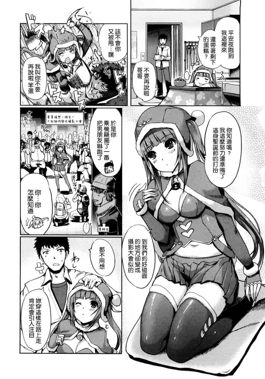 [木谷椎] 妹スワップ_第4集
