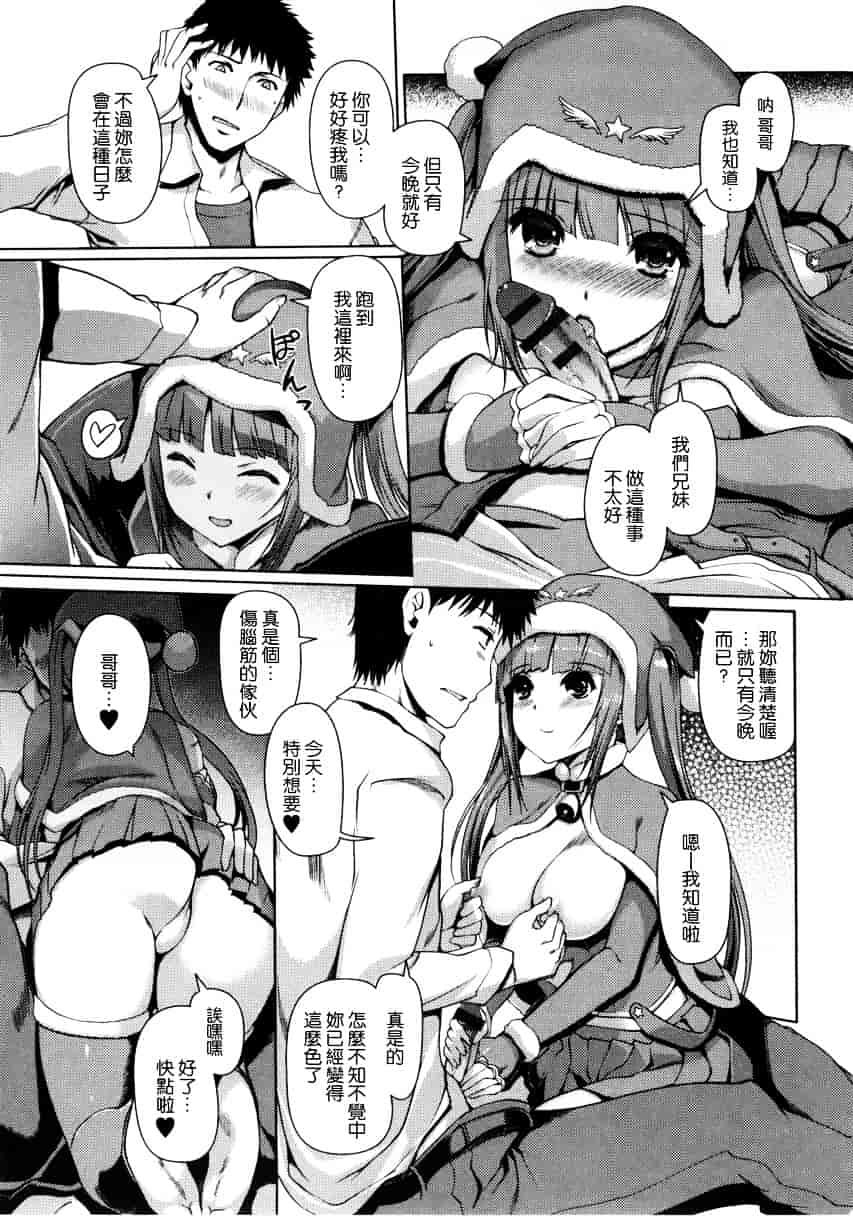 [木谷椎] 妹スワップ_第4集