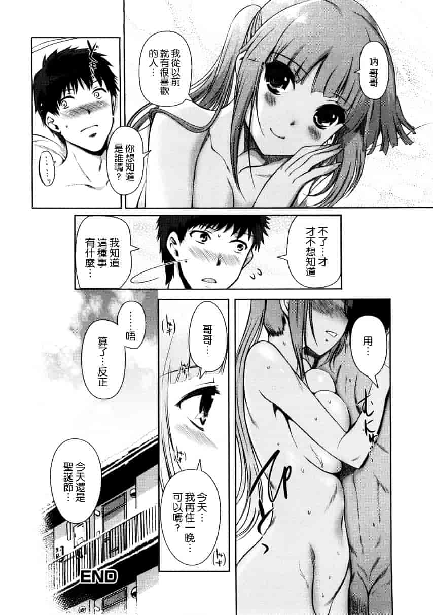 [木谷椎] 妹スワップ_第4集