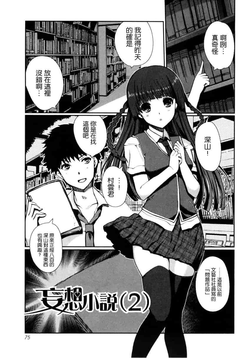 [木谷椎] 妹スワップ_第4集