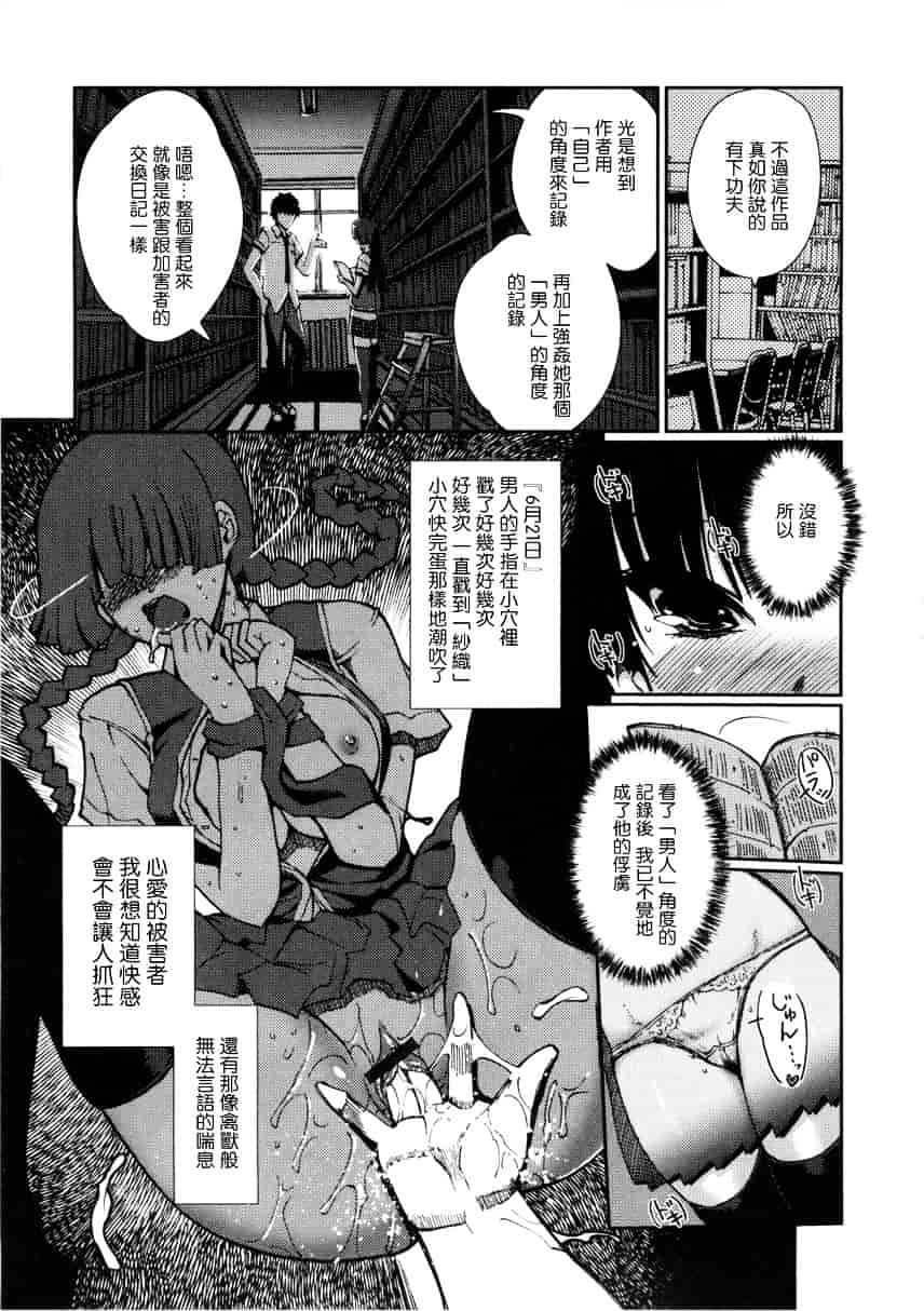 [木谷椎] 妹スワップ_第4集