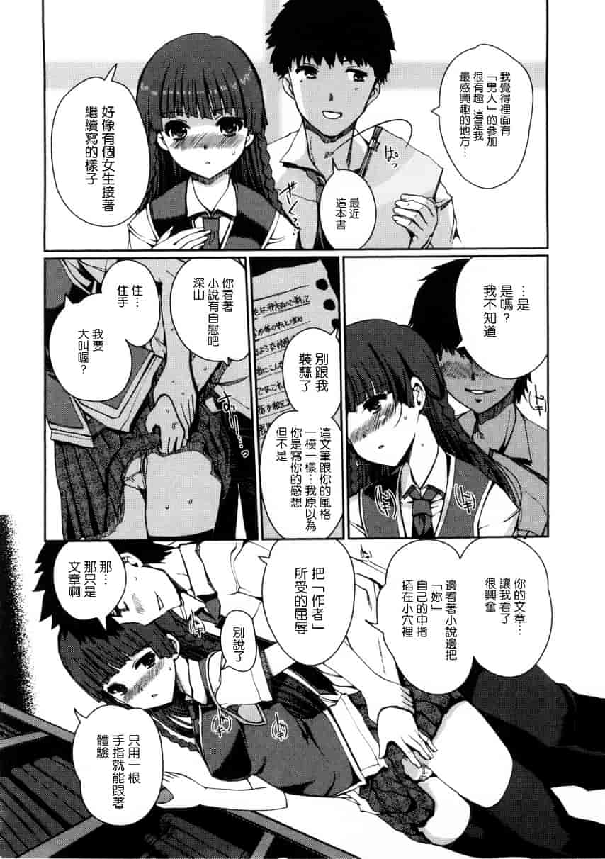 [木谷椎] 妹スワップ_第4集