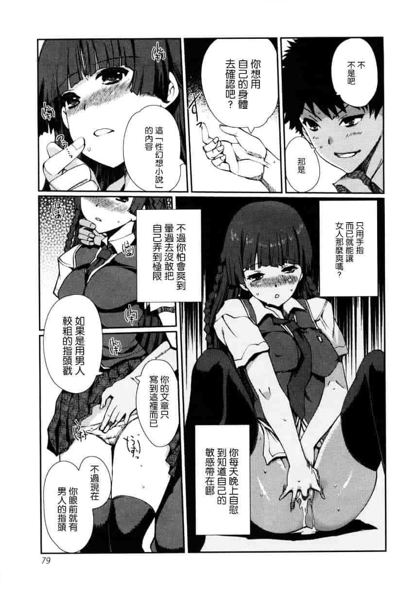 [木谷椎] 妹スワップ_第5集