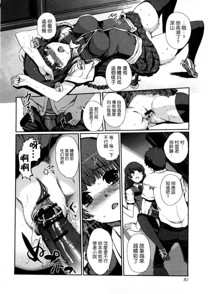[木谷椎] 妹スワップ_第5集