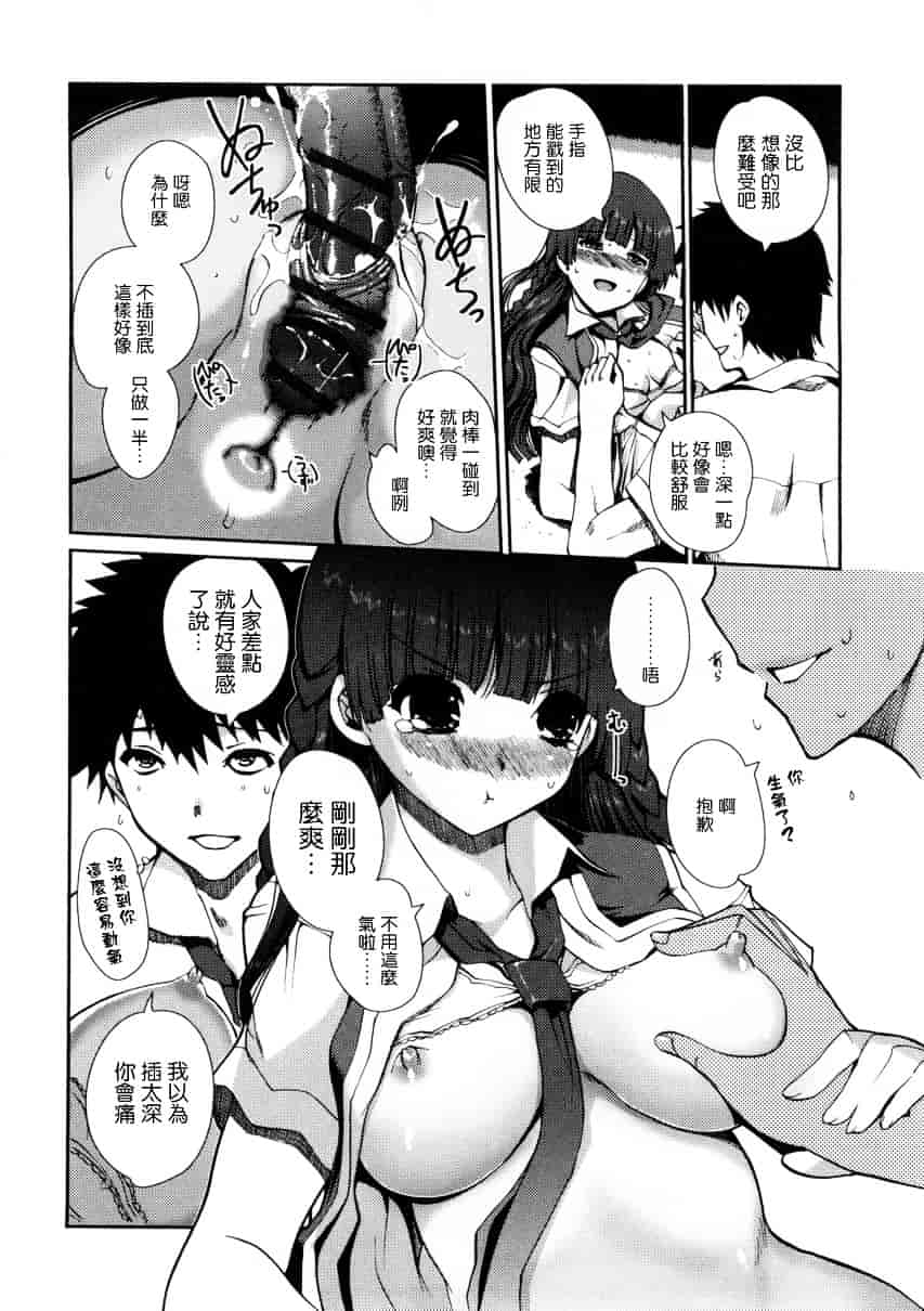 [木谷椎] 妹スワップ_第5集
