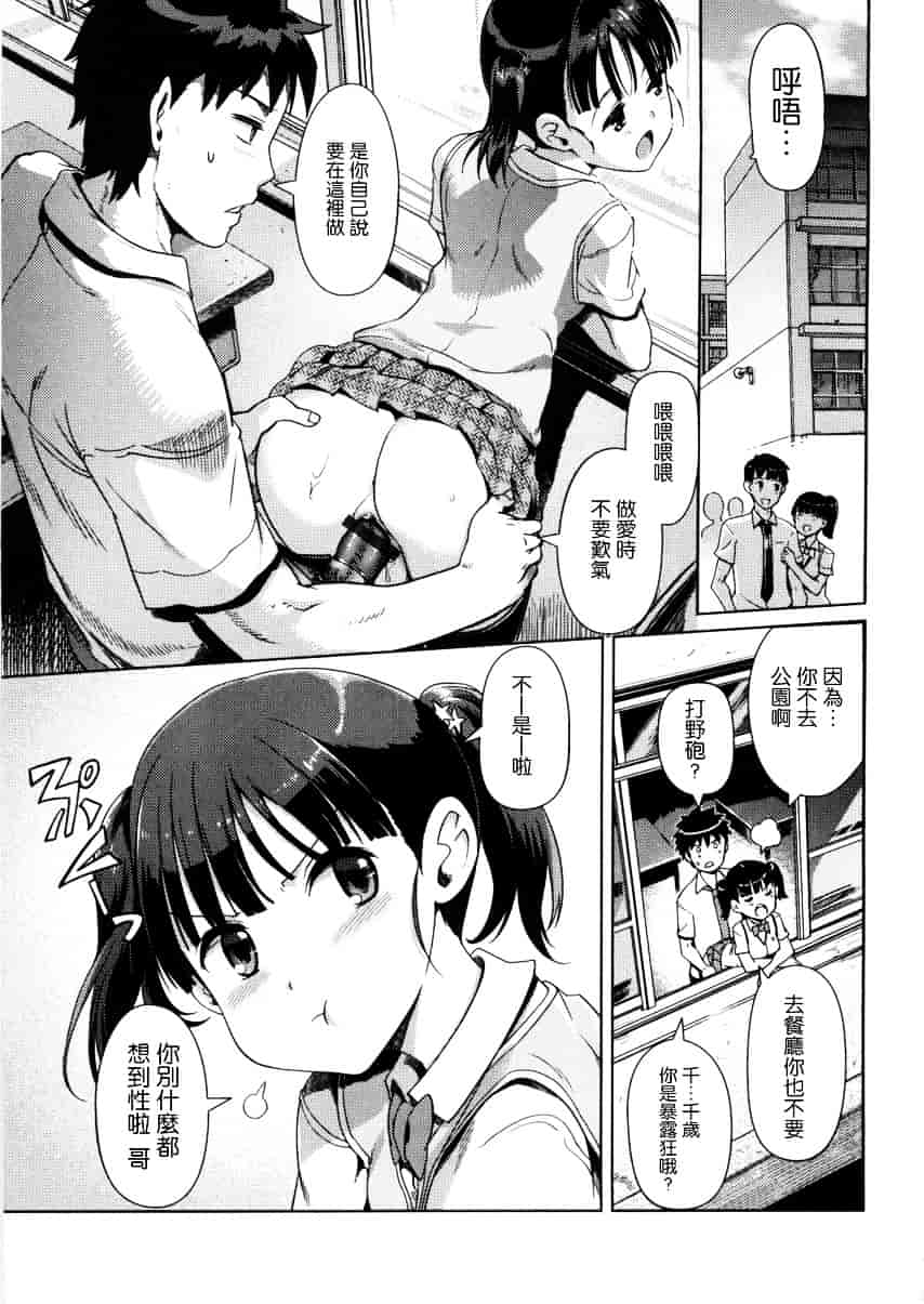 [木谷椎] 妹スワップ_第1集