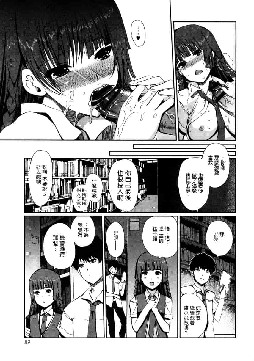 [木谷椎] 妹スワップ_第5集