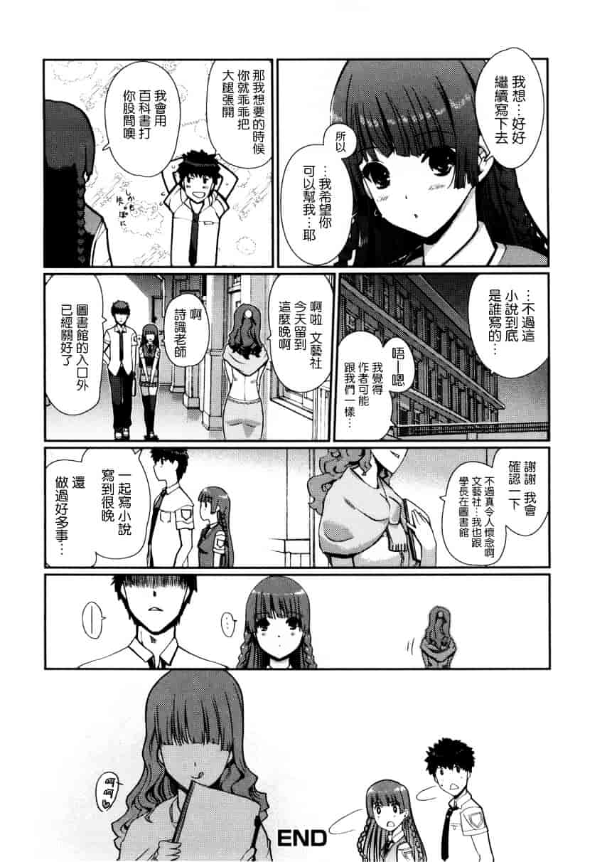 [木谷椎] 妹スワップ_第5集