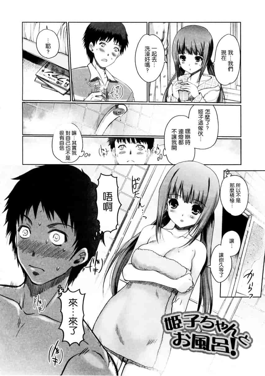 [木谷椎] 妹スワップ_第5集