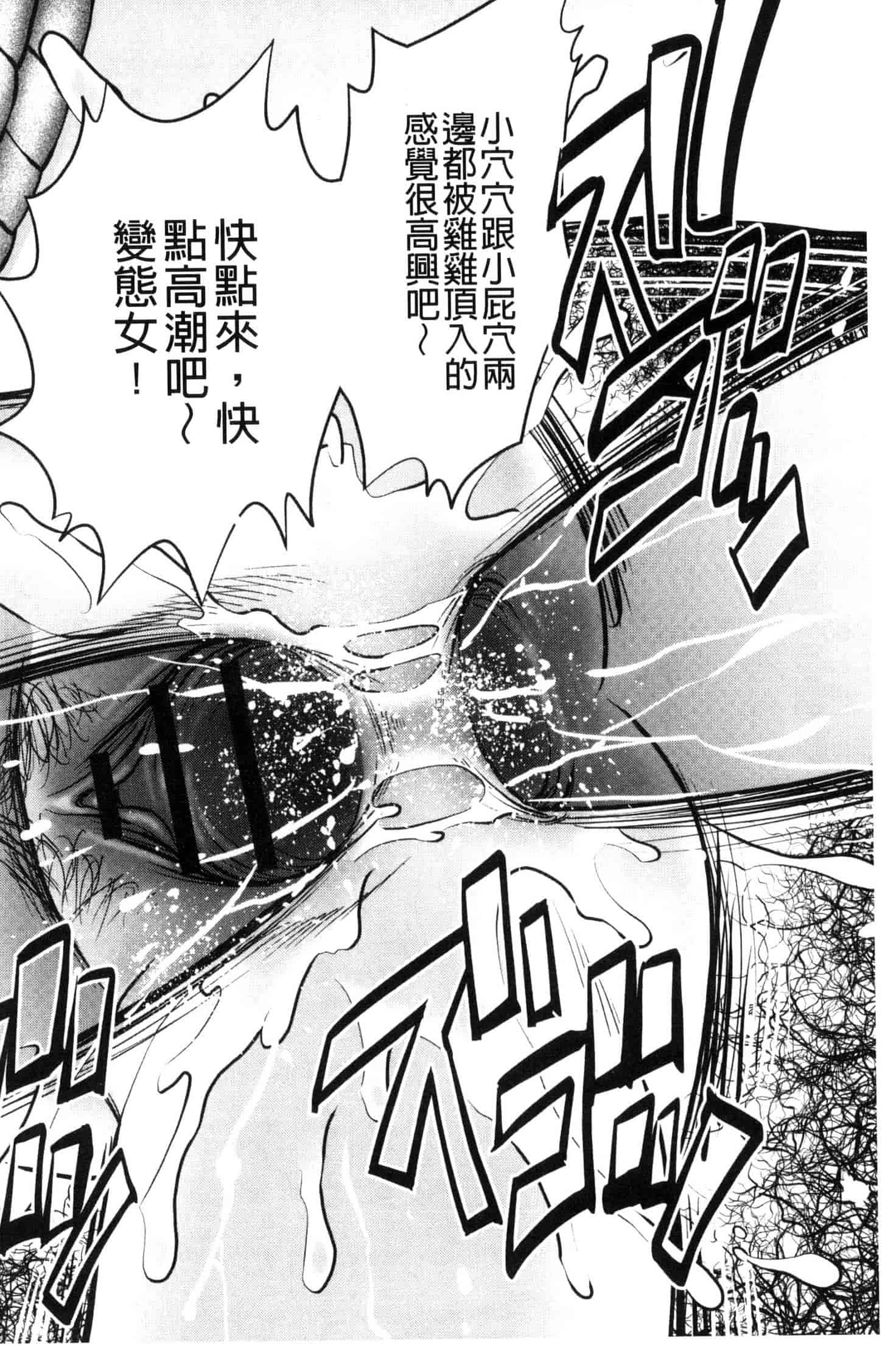 [杉友カヅヒロ] 悦ばせ穴母娘 悅樂的穴母娘 U843_第6集