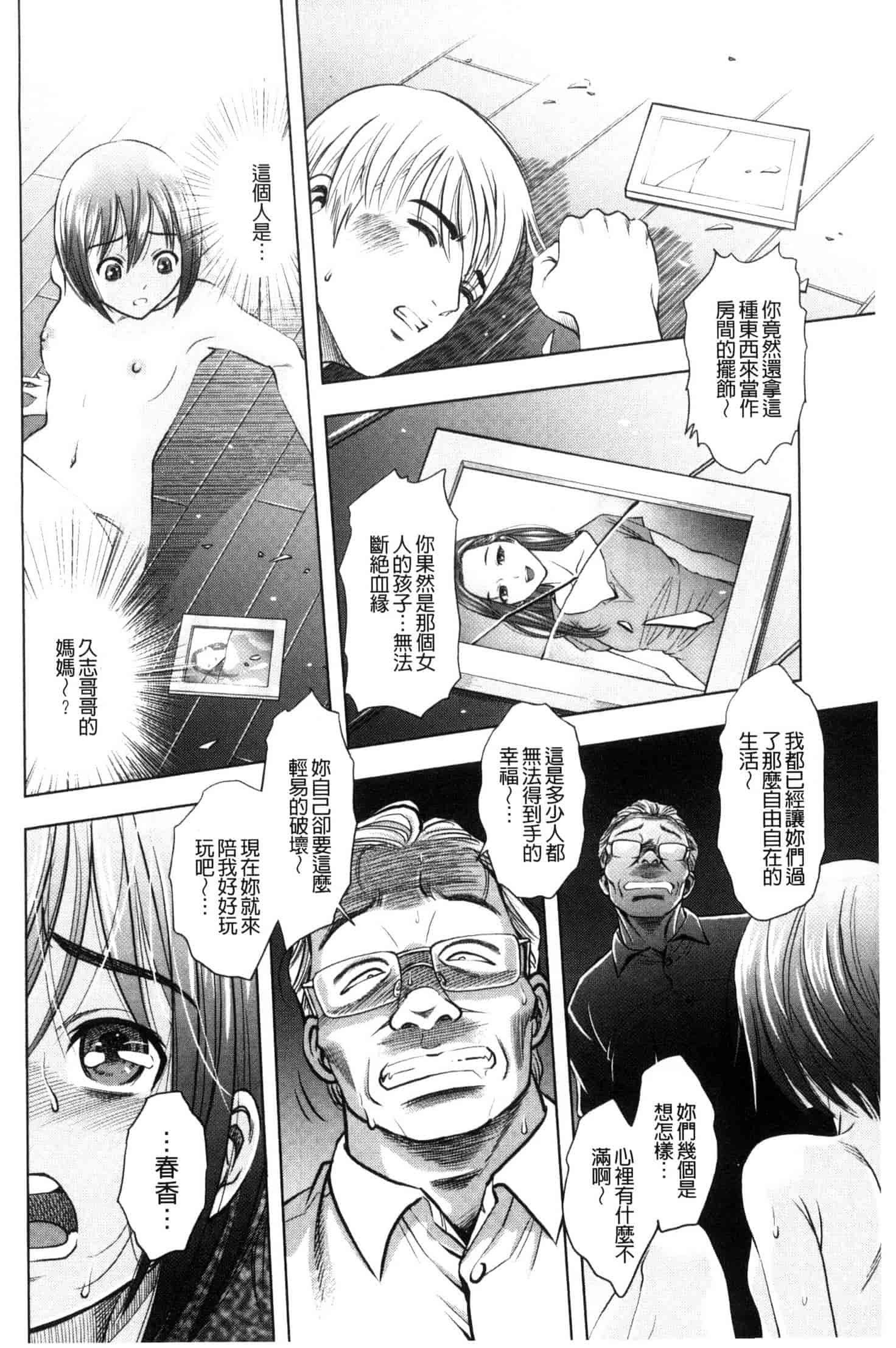 [杉友カヅヒロ] 悦ばせ穴母娘 悅樂的穴母娘 U843_第6集