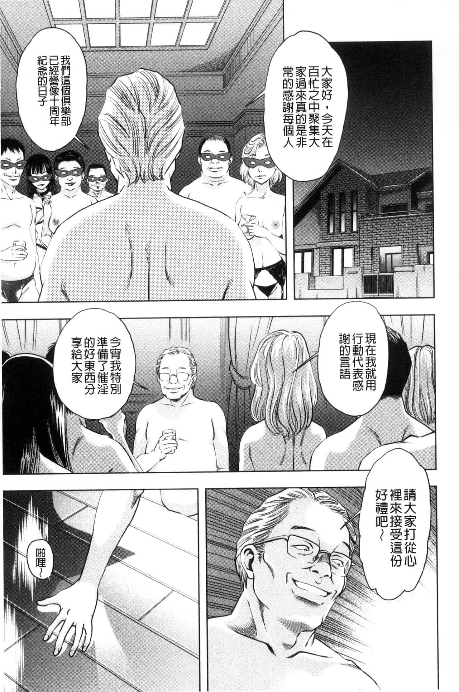 [杉友カヅヒロ] 悦ばせ穴母娘 悅樂的穴母娘 U843_第6集