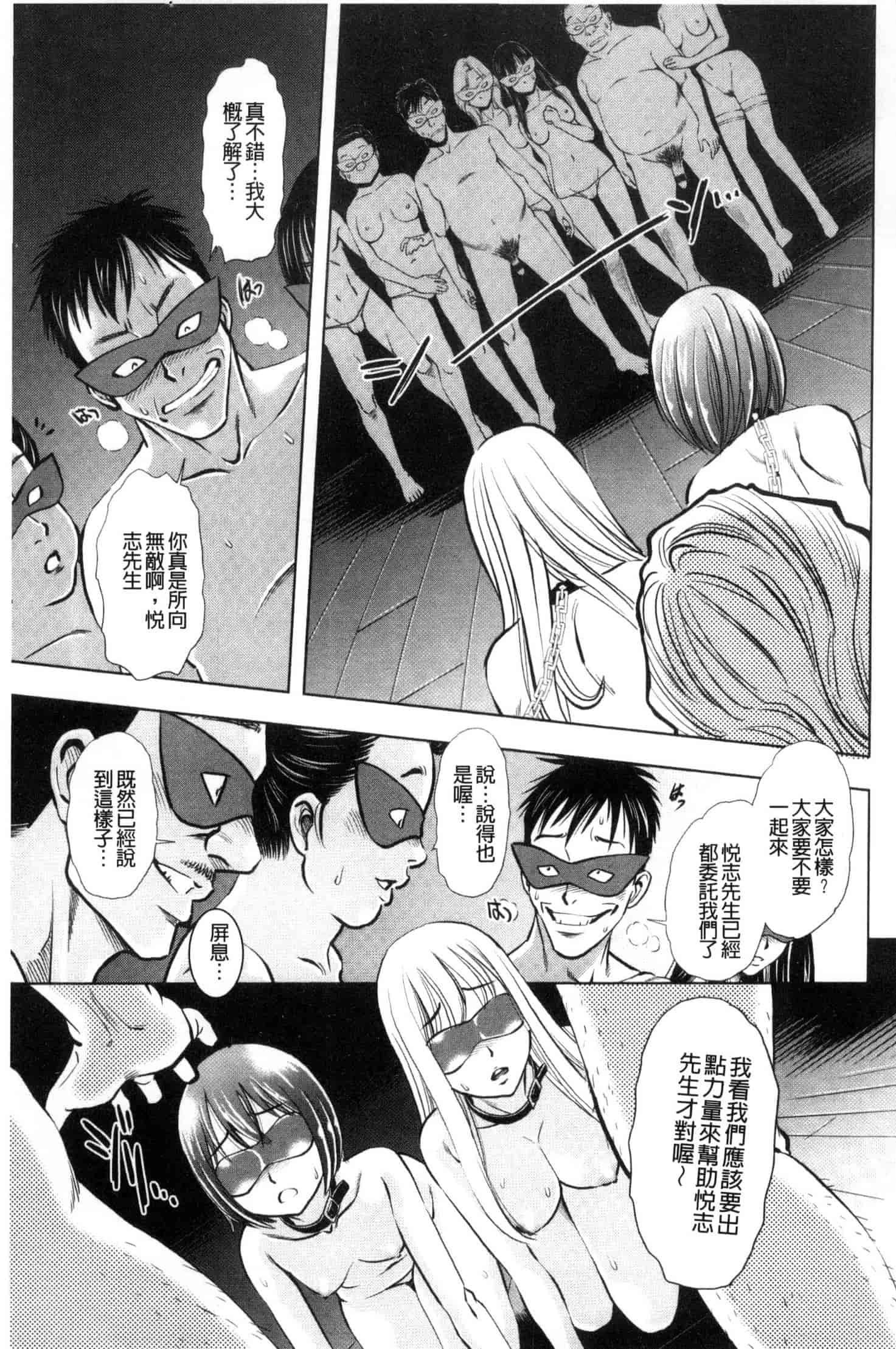 [杉友カヅヒロ] 悦ばせ穴母娘 悅樂的穴母娘 U843_第6集