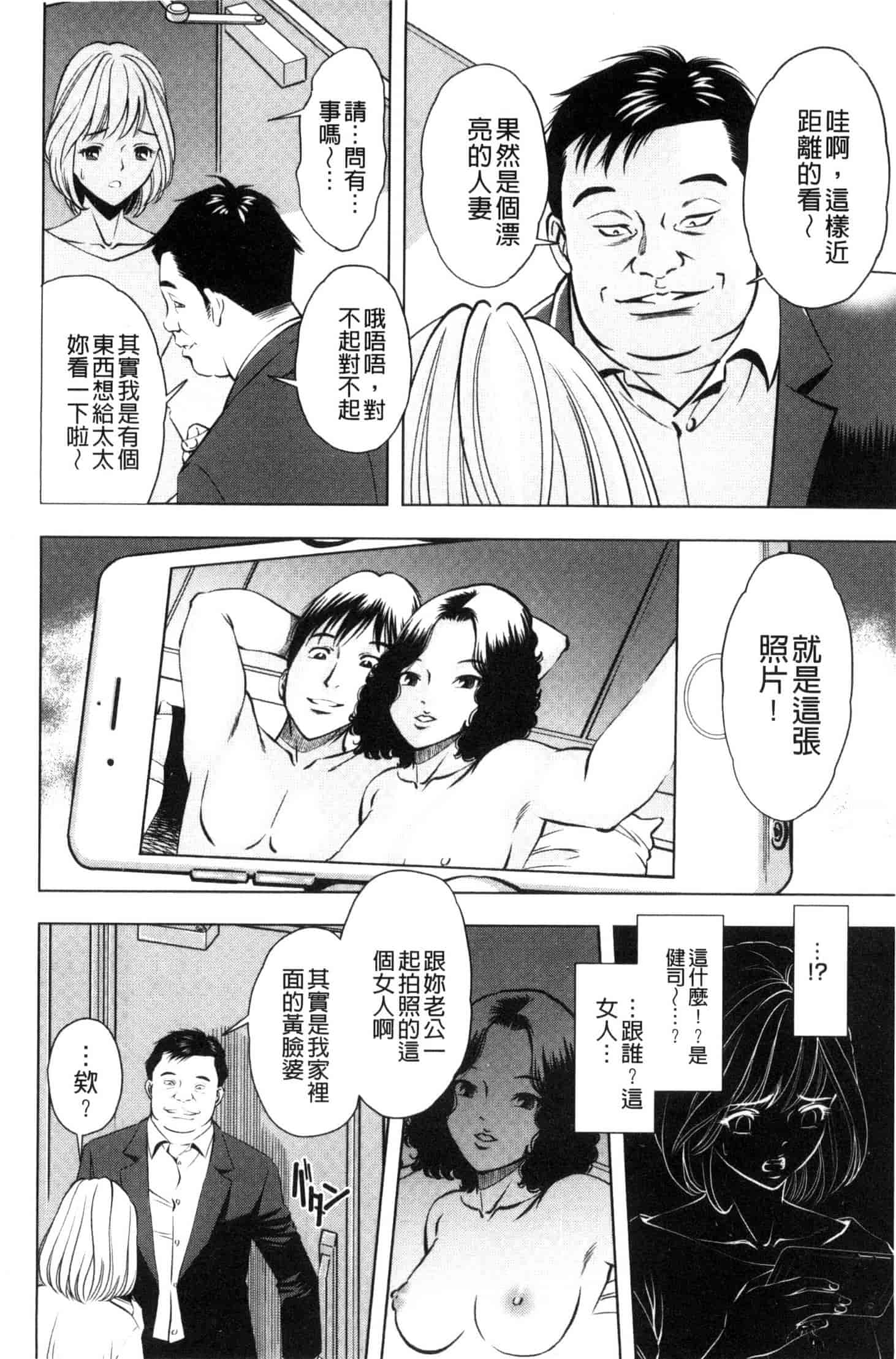 [杉友カヅヒロ] 悦ばせ穴母娘 悅樂的穴母娘 U843_第8集