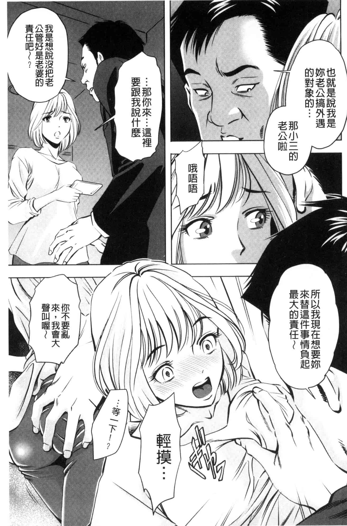 [杉友カヅヒロ] 悦ばせ穴母娘 悅樂的穴母娘 U843_第8集