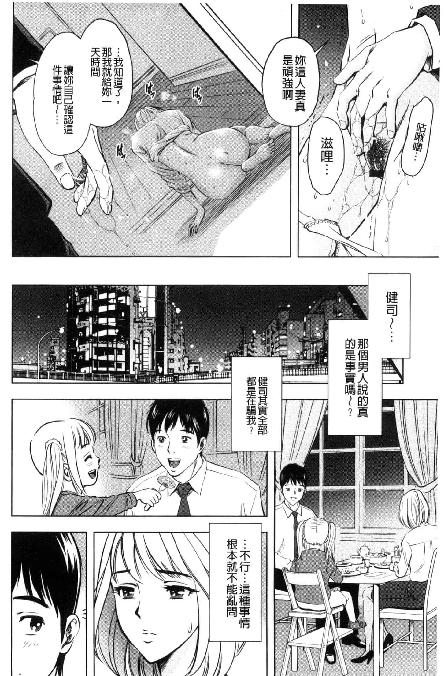 [杉友カヅヒロ] 悦ばせ穴母娘 悅樂的穴母娘 U843_第8集