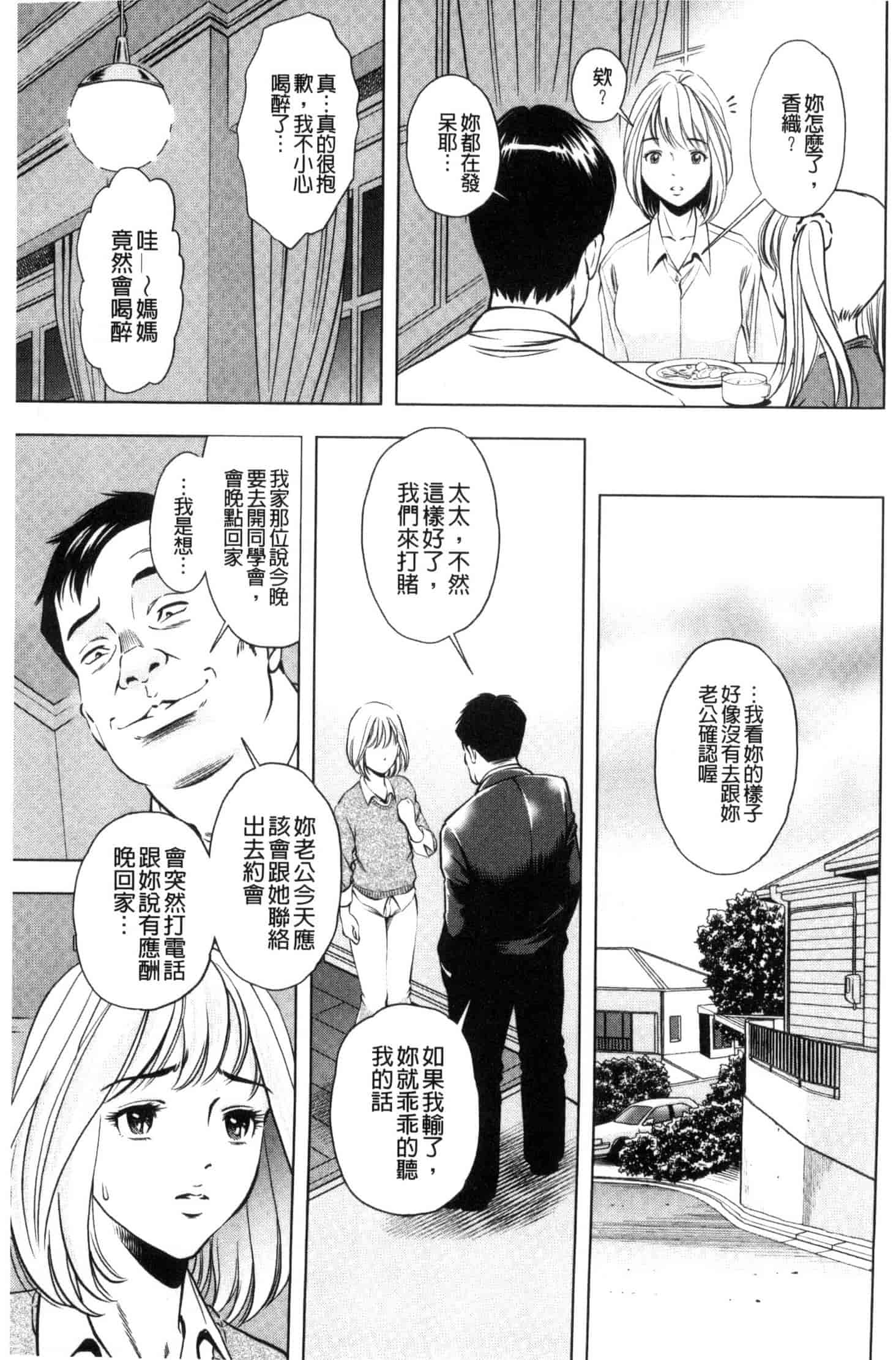 [杉友カヅヒロ] 悦ばせ穴母娘 悅樂的穴母娘 U843_第8集