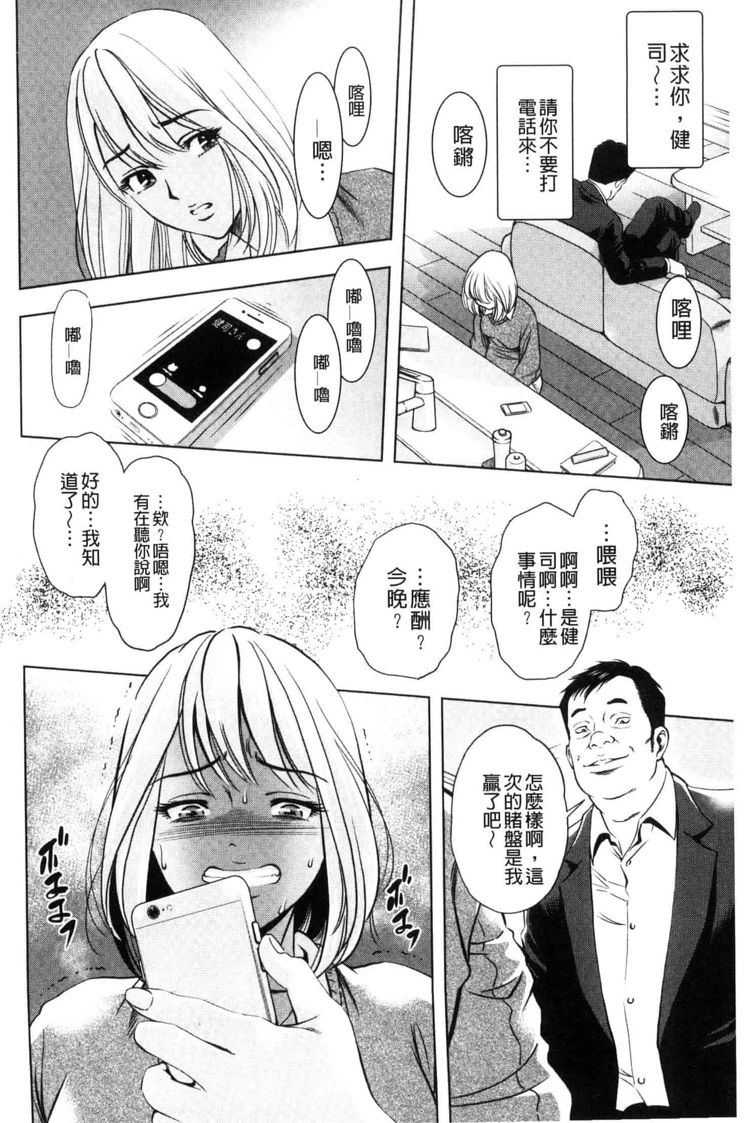 [杉友カヅヒロ] 悦ばせ穴母娘 悅樂的穴母娘 U843_第8集