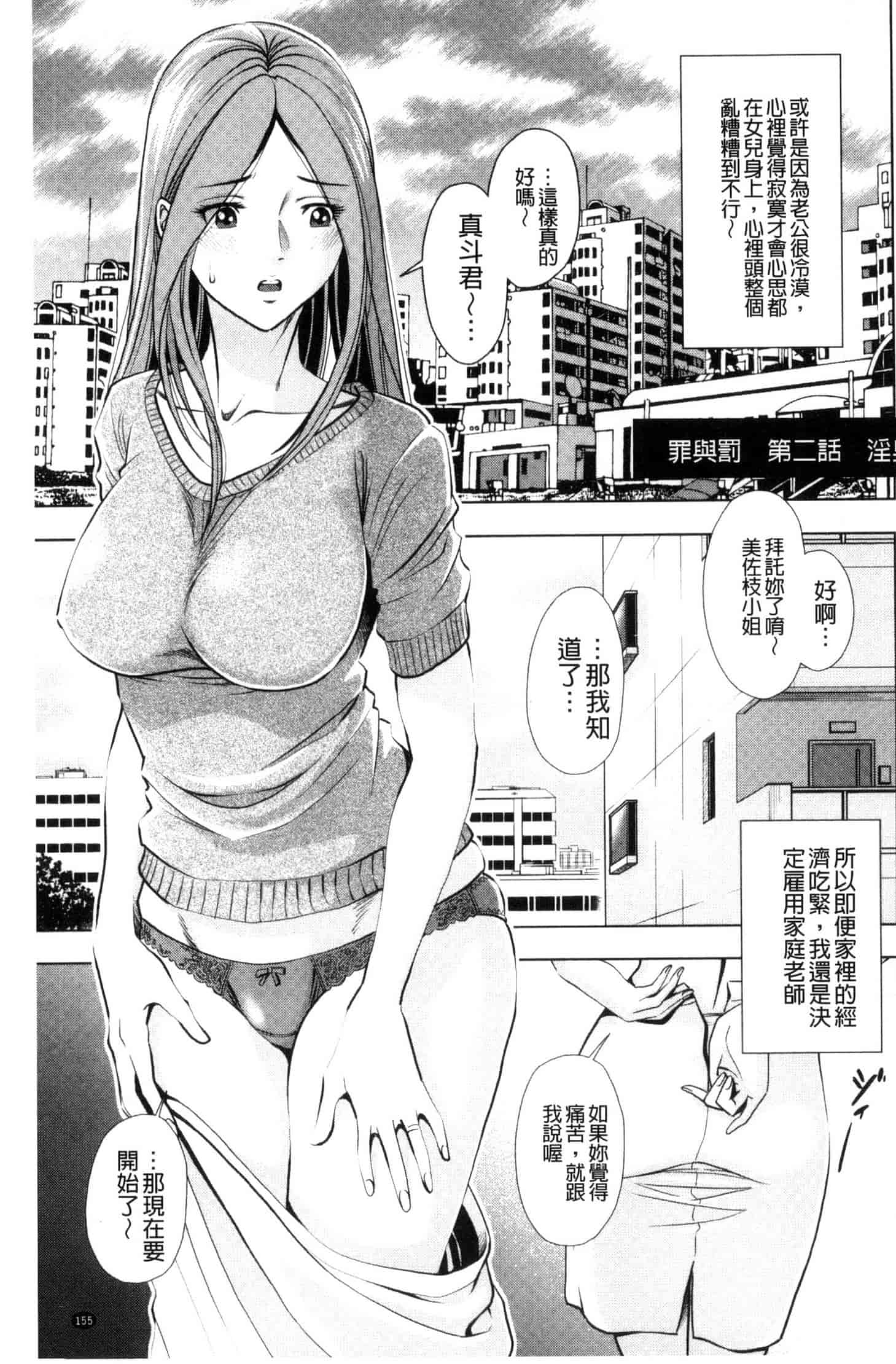 [杉友カヅヒロ] 悦ばせ穴母娘 悅樂的穴母娘 U843_第8集